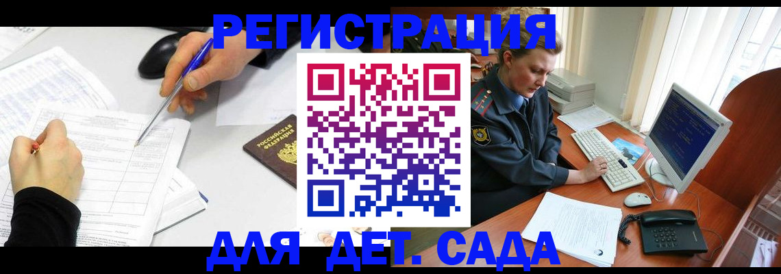 временная прописка в Аркадаке