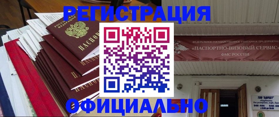 прописка регистрация в Аркадаке